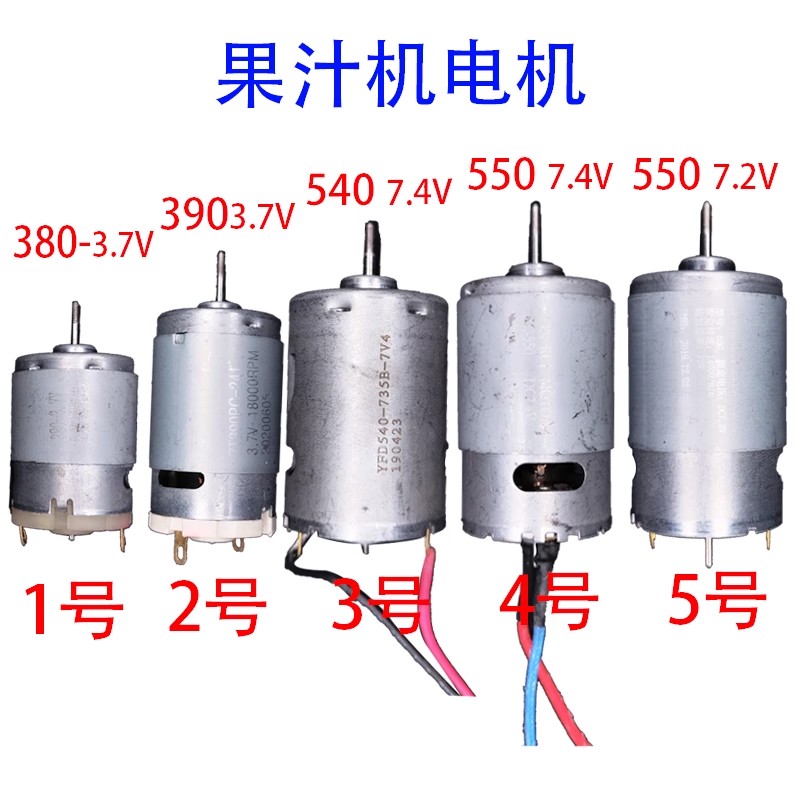 주서기, 블렌더 모터 550C 540/7.4V 390/ - Blender 리뷰 및 가격